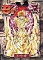 Manga - Manhwa - B'Tx jp Vol.7