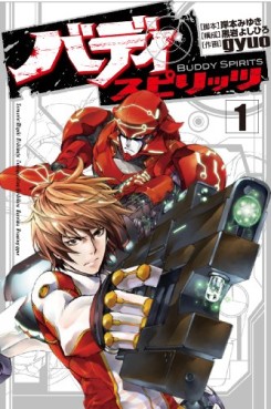 Manga - Manhwa - Buddy Spirits jp Vol.1
