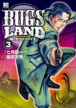 Manga - Manhwa - Bugs Land jp Vol.3