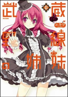 Manga - Manhwa - Musashi no Sen no Shimai jp Vol.3