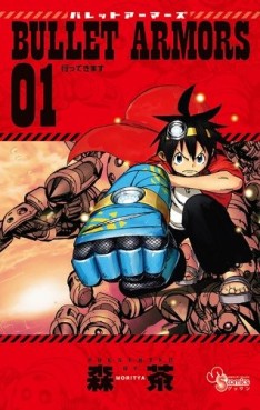 Manga - Manhwa - Bullet Armors jp Vol.1