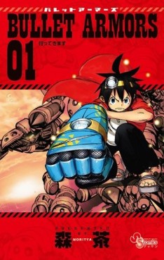 Manga - Manhwa - Bullet Armors jp Vol.1