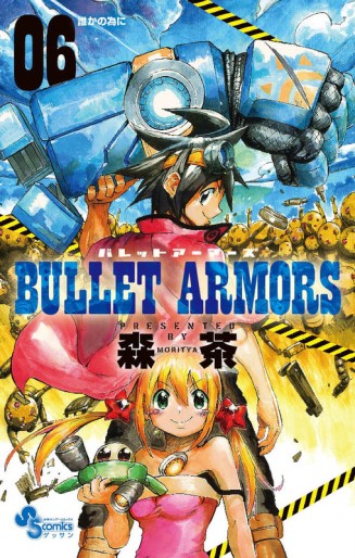 Manga - Manhwa - Bullet Armors jp Vol.6