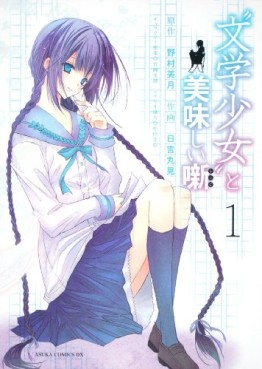 Manga - Manhwa - Bungaku Shôjo to Oishii Recipe jp Vol.1