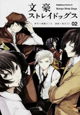 Manga - Manhwa - Bungô Stray Dogs jp Vol.2