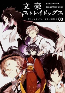 Manga - Manhwa - Bungô Stray Dogs jp Vol.3