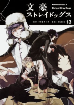 Manga - Manhwa - Bungô Stray Dogs jp Vol.13