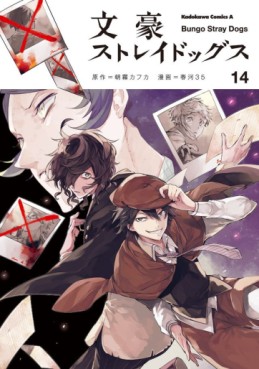 Manga - Manhwa - Bungô Stray Dogs jp Vol.14