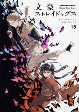 Manga - Manhwa - Bungô Stray Dogs jp Vol.15