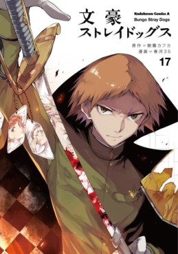 Manga - Manhwa - Bungô Stray Dogs jp Vol.17