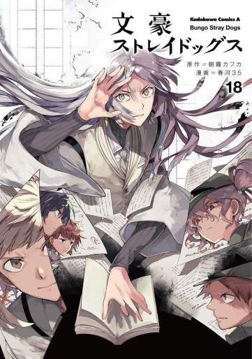 Manga - Manhwa - Bungô Stray Dogs jp Vol.18