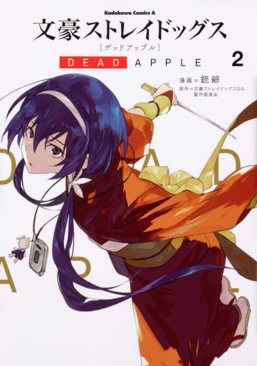 Manga - Manhwa - Bungô Stray Dogs - Dead Apple jp Vol.2