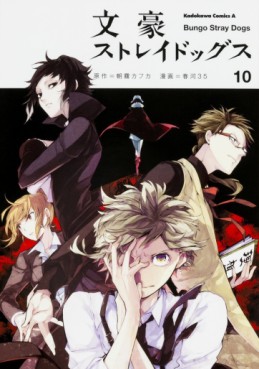 Manga - Manhwa - Bungô Stray Dogs jp Vol.10