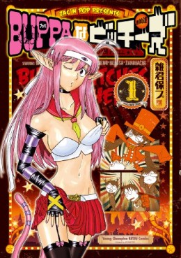 manga - Buppa na Bitches jp Vol.1