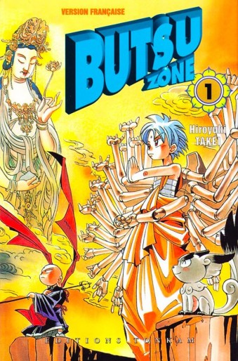 Manga - Manhwa - Butsu zone Vol.1
