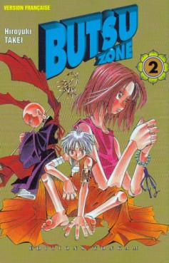 Manga - Manhwa - Butsu zone Vol.2