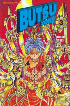Manga - Manhwa - Butsu zone Vol.3