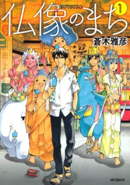 Manga - Manhwa - Butsuzô no Machi jp Vol.1