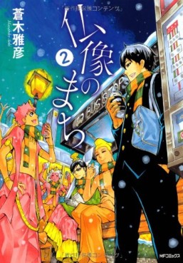 Manga - Manhwa - Butsuzô no Machi jp Vol.2