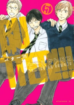 Manga - Manhwa - Butter!!! jp Vol.5