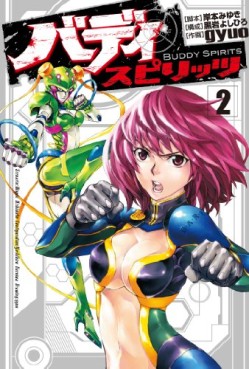 Manga - Manhwa - Buddy Spirits jp Vol.2