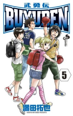 Manga - Manhwa - Buyuden jp Vol.5