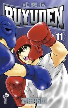Manga - Manhwa - Buyuden jp Vol.11
