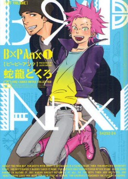 Manga - Manhwa - Bxp Anx jp Vol.1