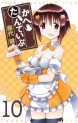 Manga - Manhwa - Cafe Detective Club jp Vol.10