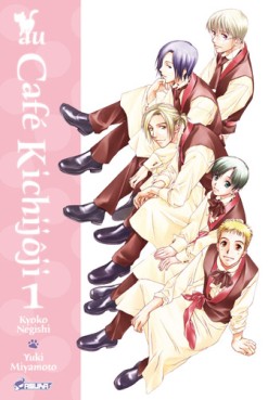 Manga - Manhwa - Au Café Kichijoji Vol.1