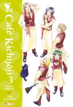 Manga - Au Café Kichijoji Vol.3