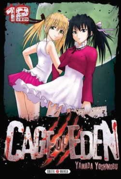 Manga - Cage of Eden Vol.12