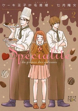 Manga - Manhwa - Cake Ôji no Meisuiri jp Vol.2