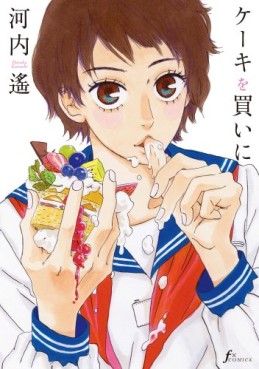 Manga - Cake wo Kai ni vo