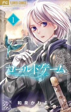 Manga - Manhwa - Called Game jp Vol.1