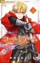 Manga - Manhwa - Called Game jp Vol.2