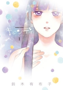 manga - Candy jp Vol.1