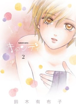 Manga - Manhwa - Candy jp Vol.2