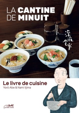 Manga - Manhwa - Cantine de minuit (la) - Le livre de cuisine Vol.1
