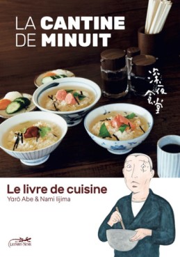 Mangas - Cantine de minuit (la) - Le livre de cuisine Vol.1