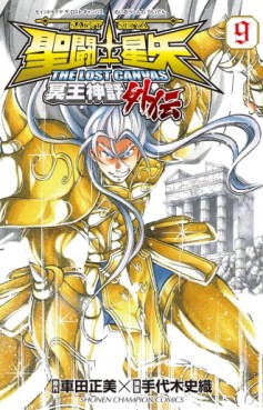 Manga - Manhwa - Saint Seiya - The Lost Canvas Gaiden jp Vol.9