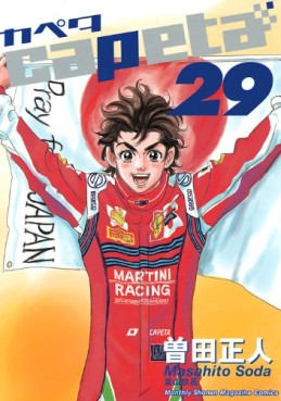 Manga - Manhwa - Capeta jp Vol.29