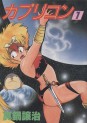 Manga - Manhwa - Capricorn jp Vol.1