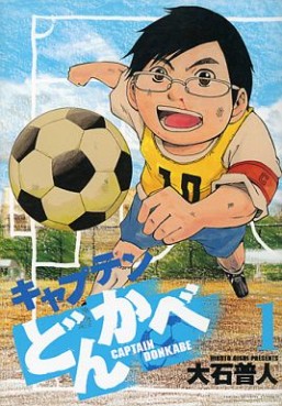 Manga - Manhwa - Captain donkabe jp Vol.1