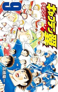 Manga - Manhwa - Captain Tsubasa - Rising Sun jp Vol.9