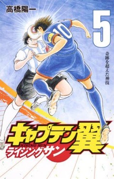 Manga - Manhwa - Captain Tsubasa - Rising Sun jp Vol.5