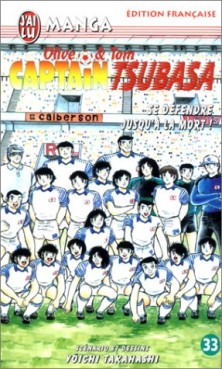 manga - Captain Tsubasa Vol.33