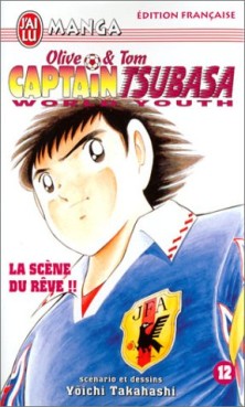 Manga - Manhwa - Captain Tsubasa - World youth Vol.12