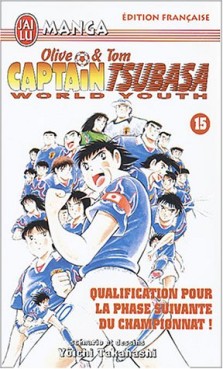 Manga - Manhwa - Captain Tsubasa - World youth Vol.15