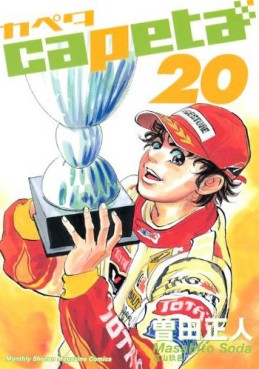 Manga - Manhwa - Capeta jp Vol.20